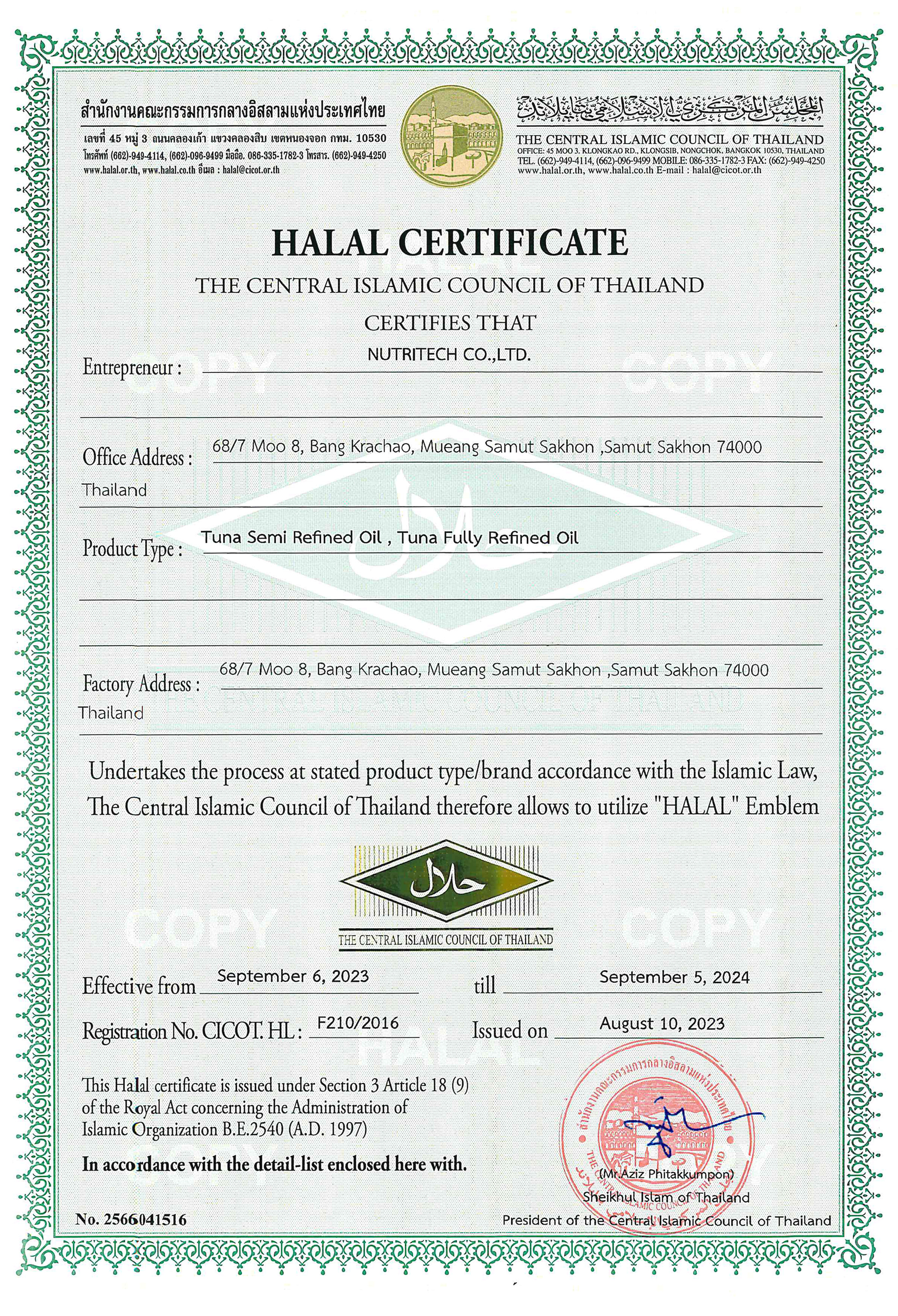 halal approval certification
